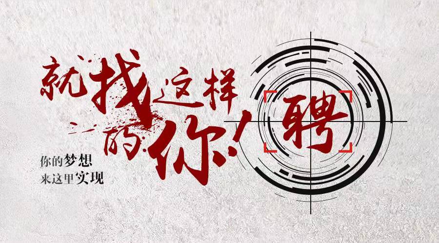 振凈科技招賢納士，歡迎您的加入！